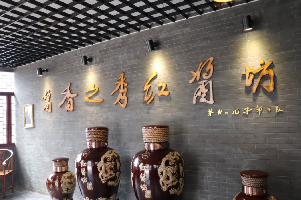 紅醬坊酒業(yè)：百年傳承，正統(tǒng)醬香