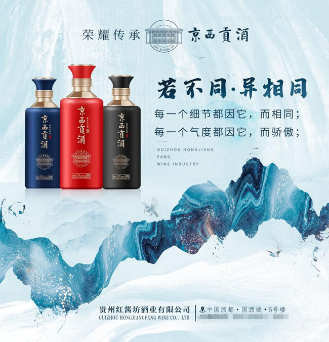 無(wú)愧“醬香之秀”，貯老酒·樹(shù)品牌