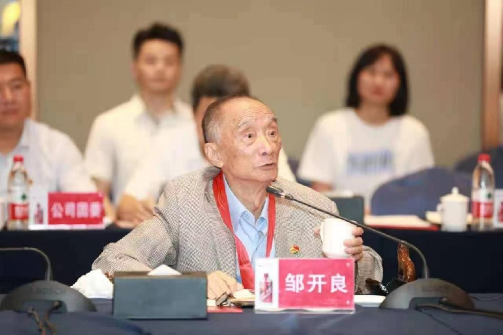 鄒開(kāi)良：追溯歷史，探尋茅臺(tái)酒的傳奇人物